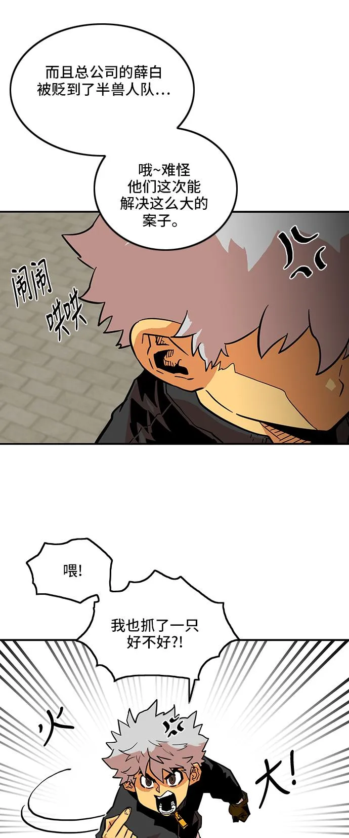 第17话 第17页