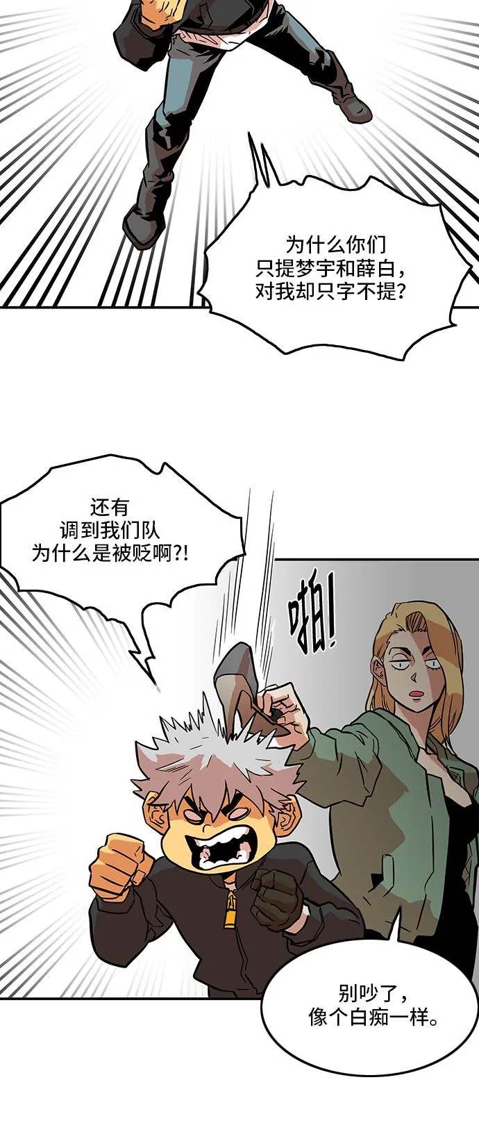 第17话 第18页