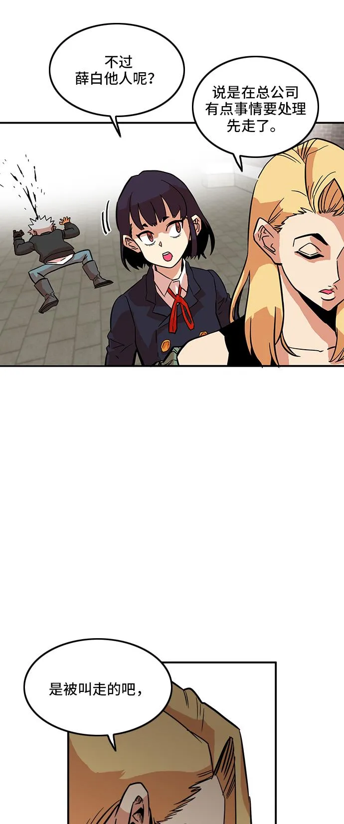 第17话 第19页