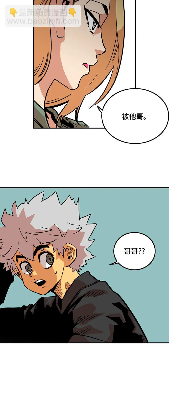 第17话 第20页