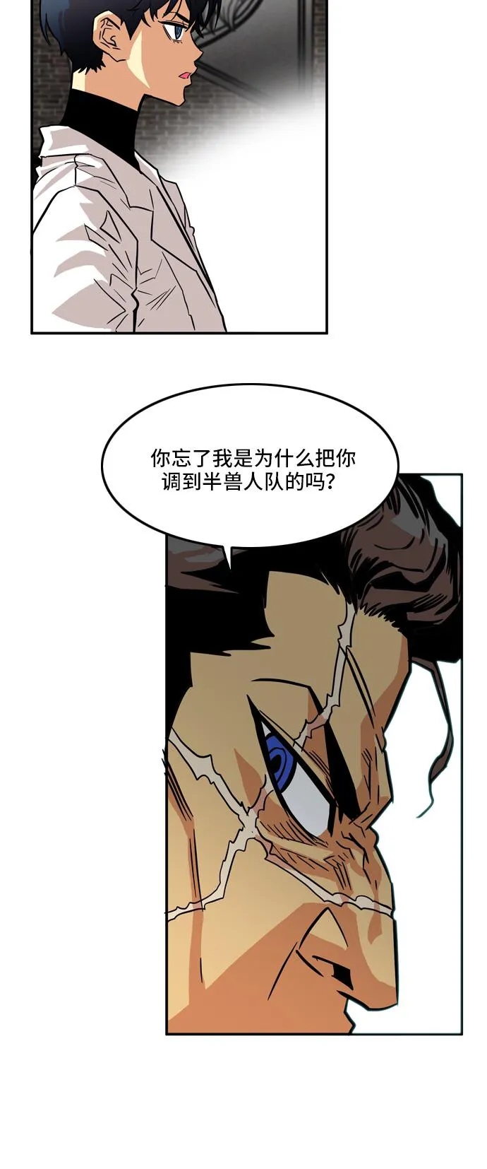 第17话 第23页