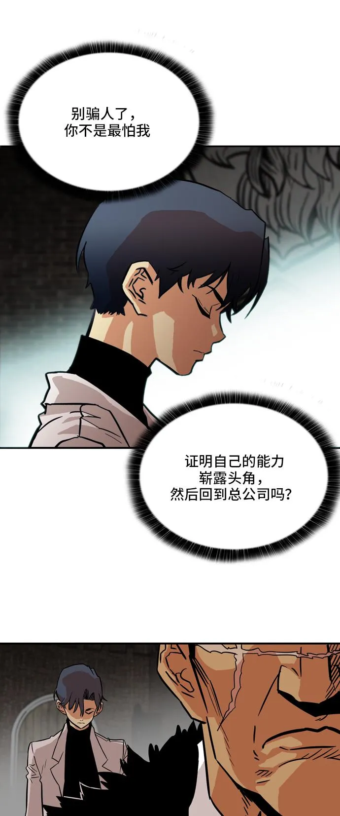 第17话 第26页