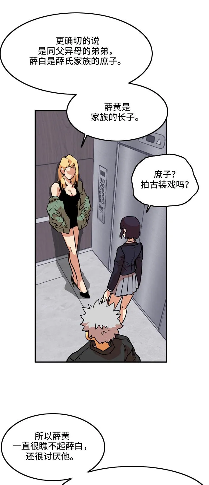 第17话 第33页