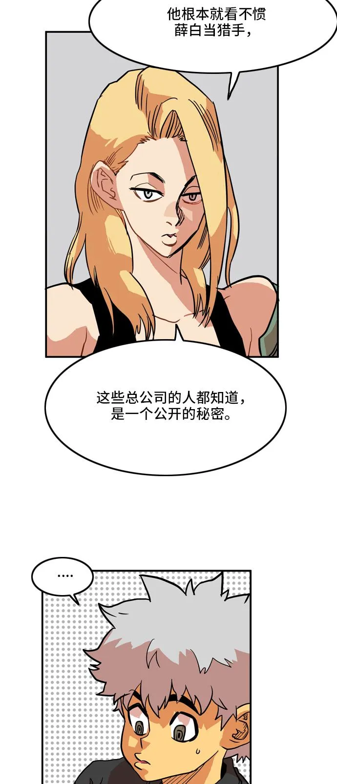 第17话 第34页