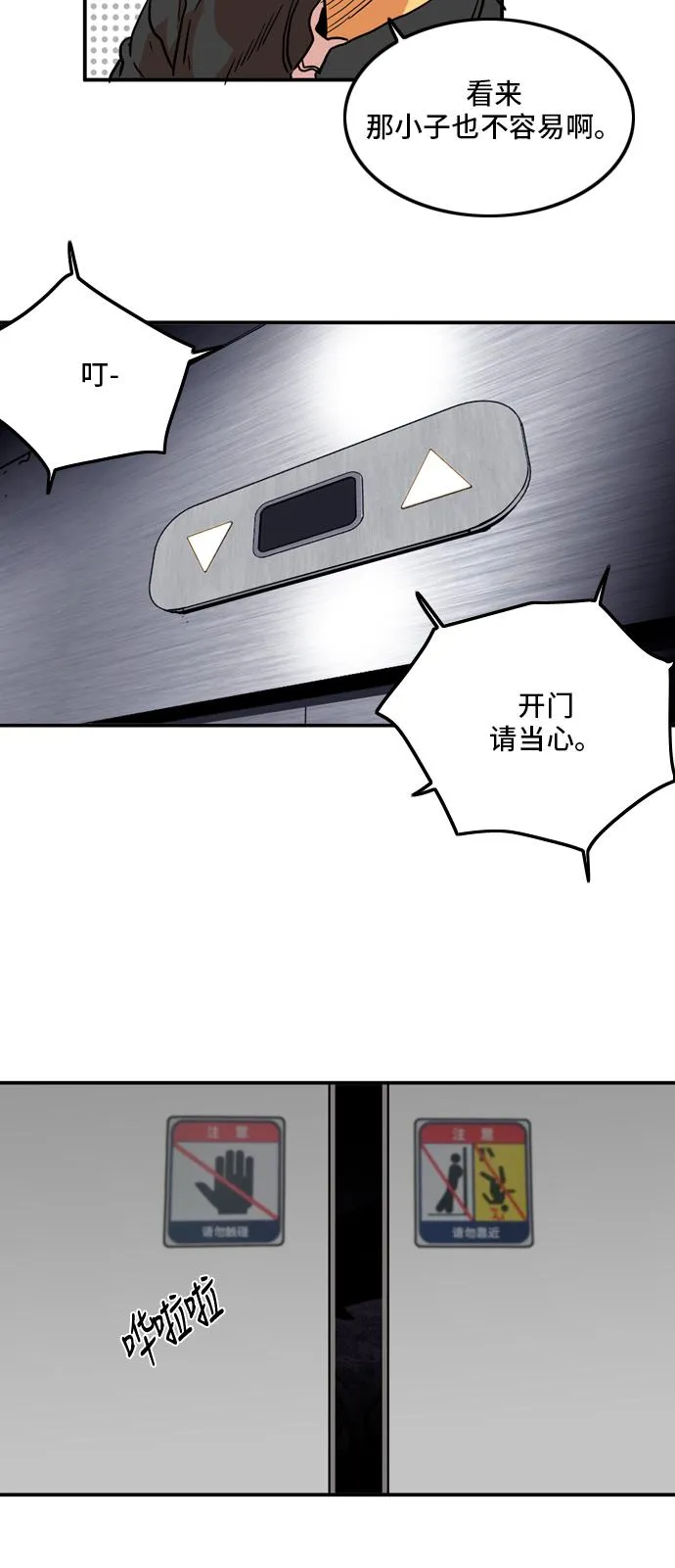 第17话 第35页