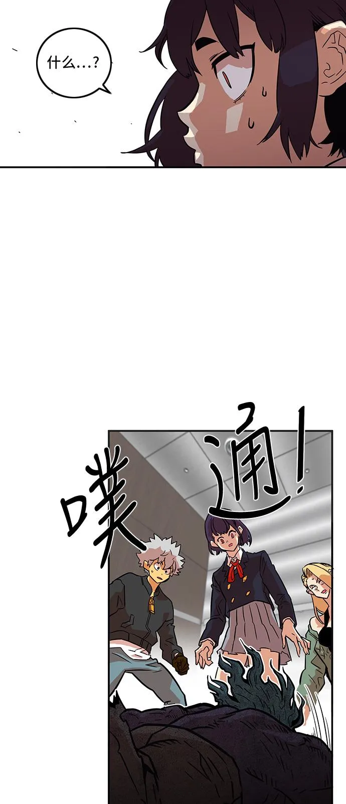 第17话 第43页