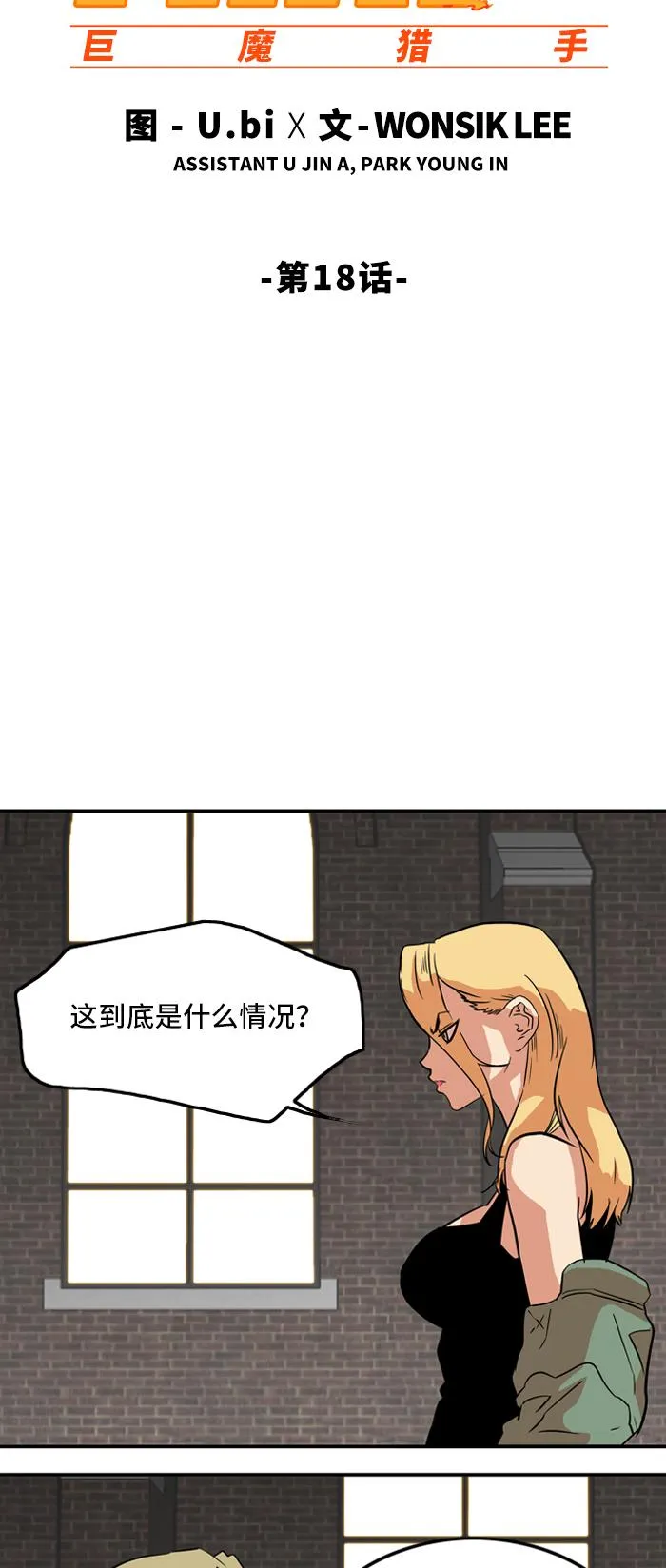 第18话 第6页