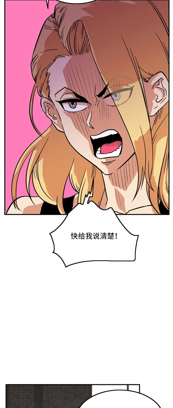 第18话 第8页