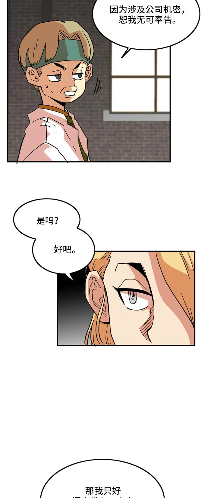 第18话 第9页