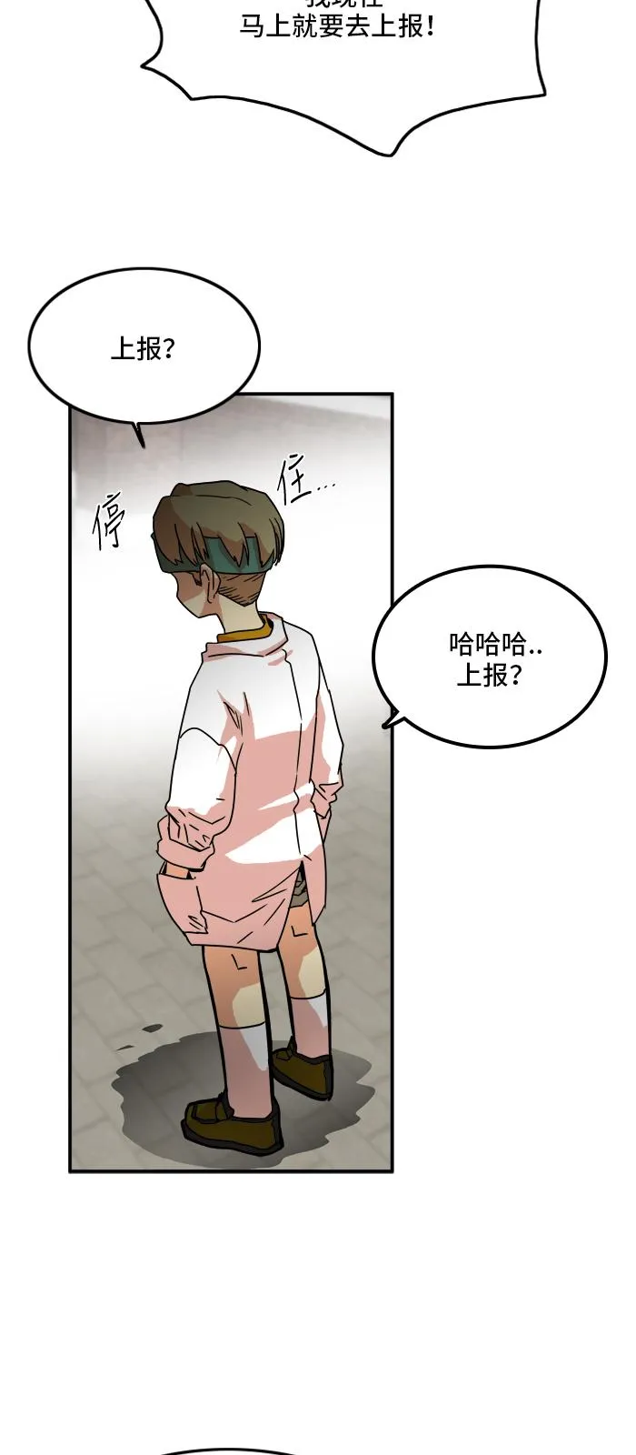 第18话 第21页