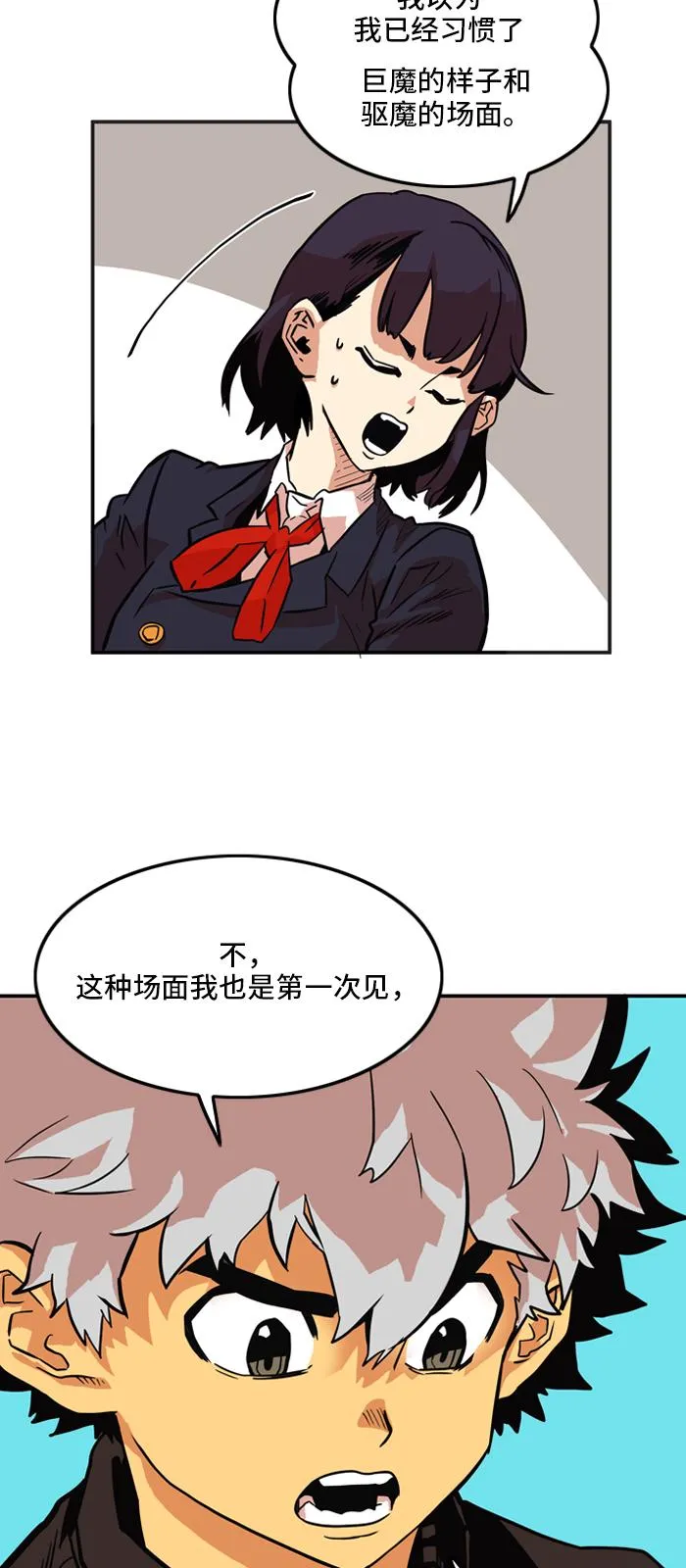 第18话 第28页