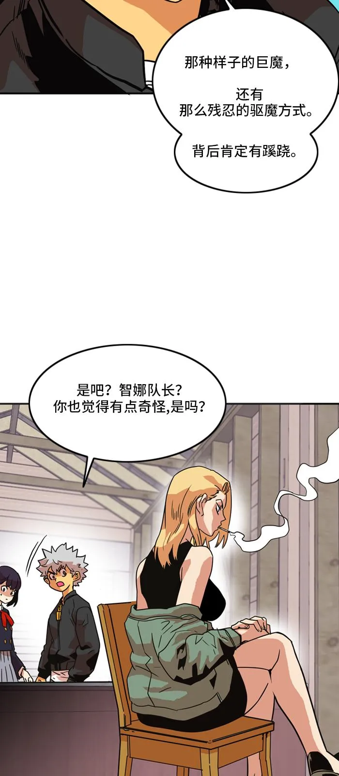 第18话 第29页