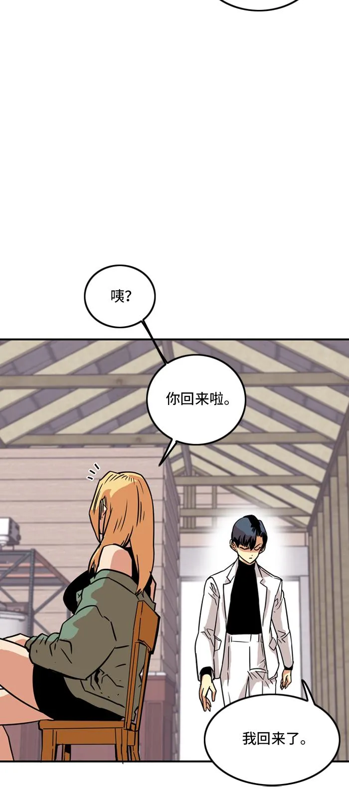 第18话 第32页