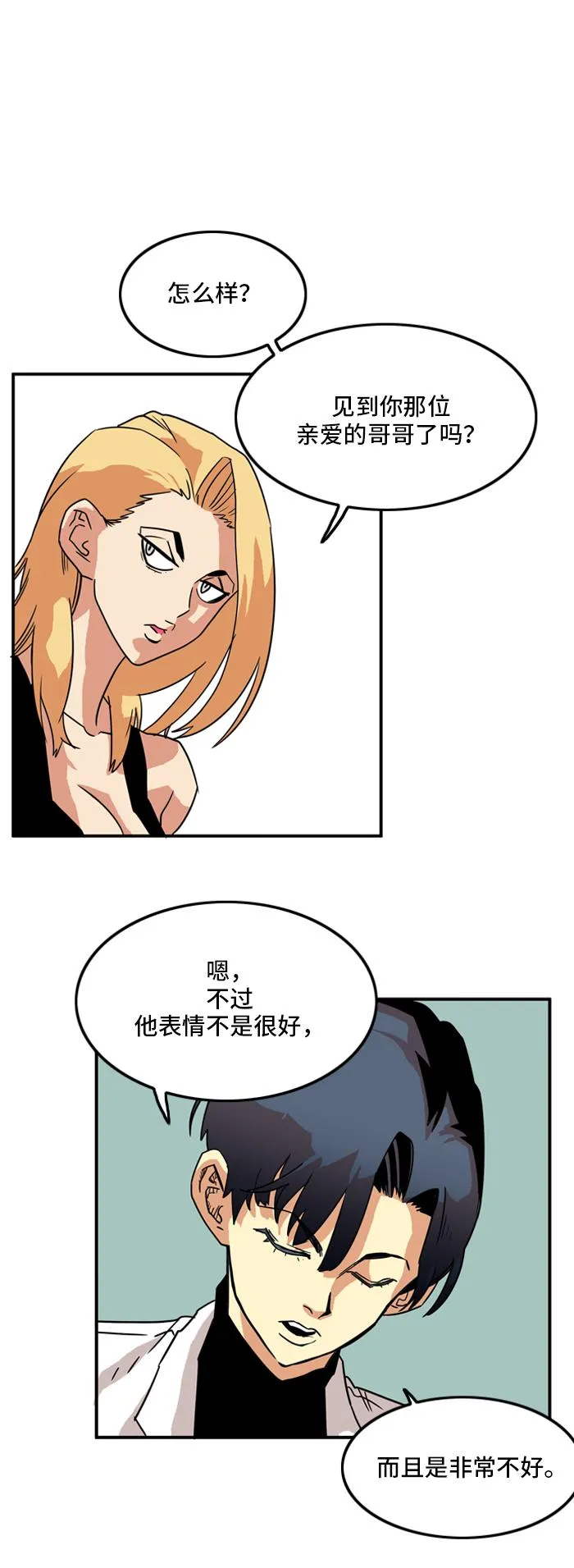 第18话 第33页