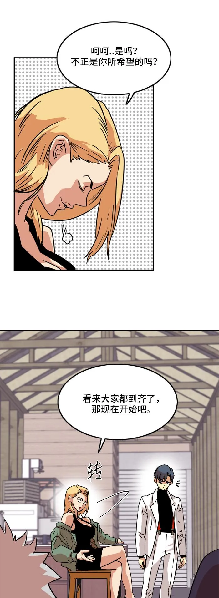 第18话 第34页