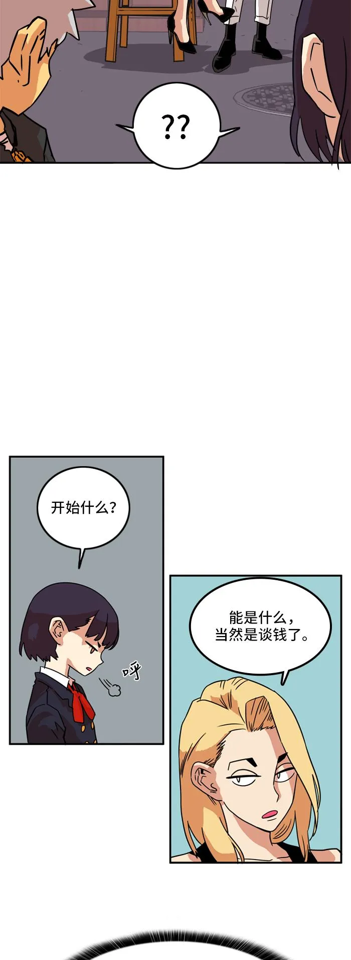 第18话 第35页