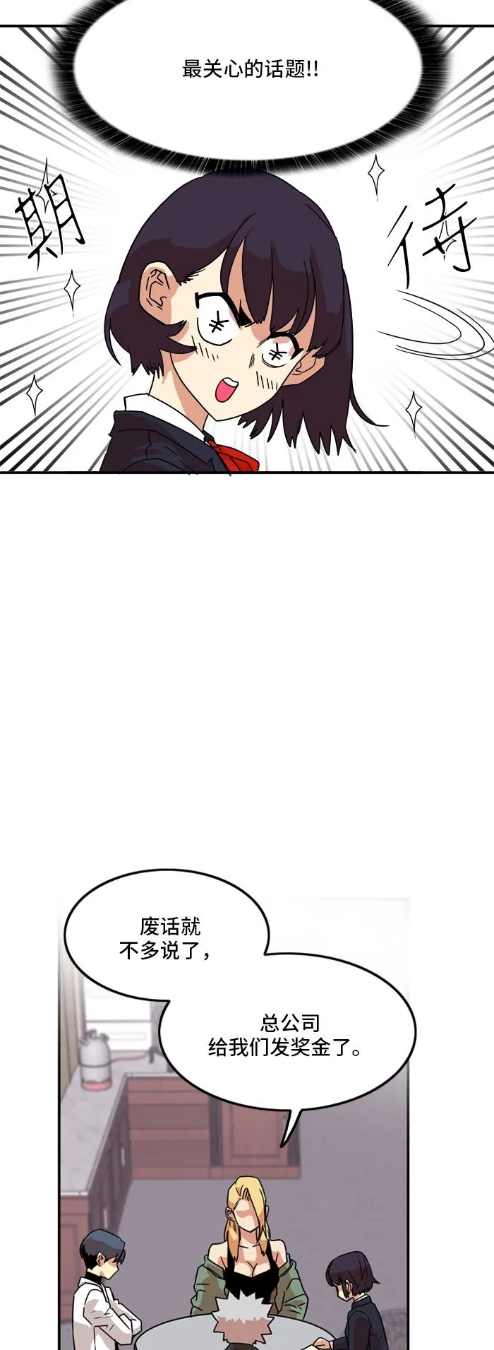 第18话 第36页