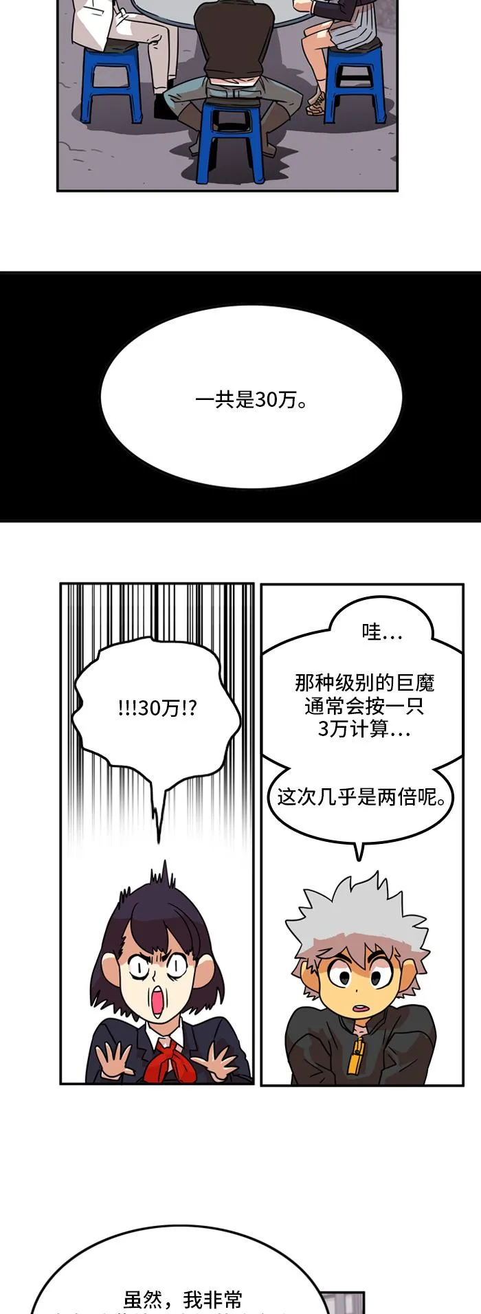 第18话 第37页