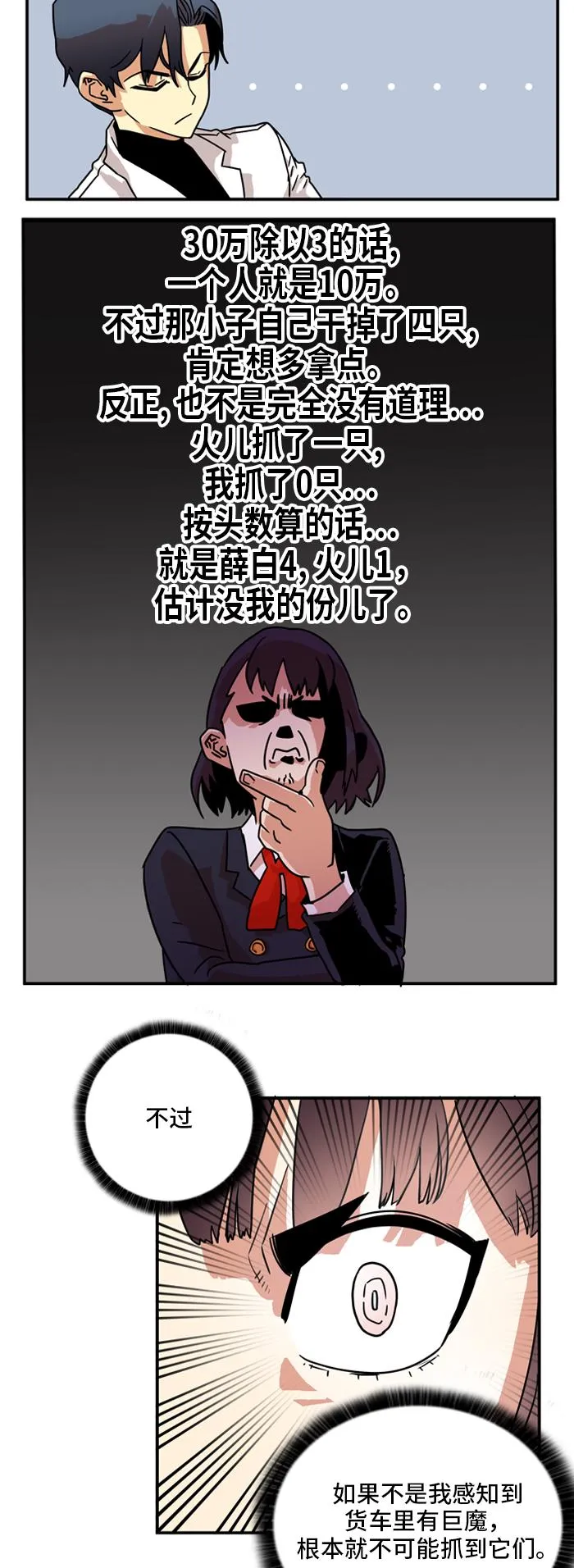 第18话 第39页