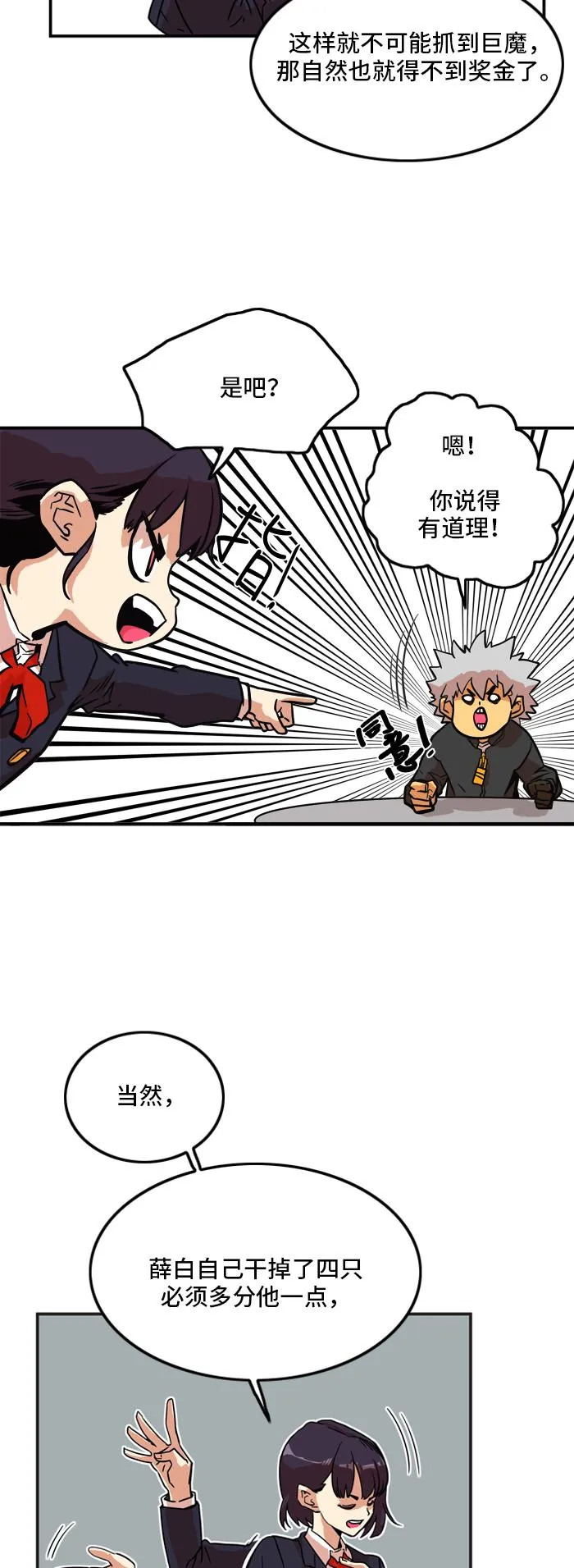 第18话 第41页