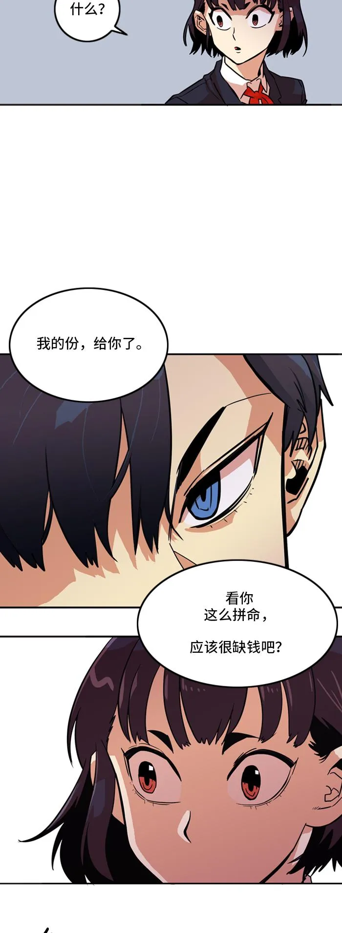第18话 第43页