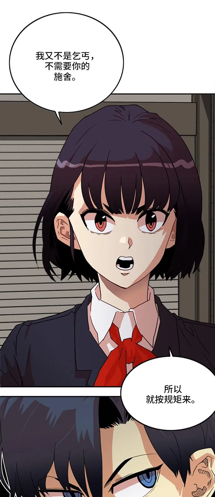 第19话 第2页
