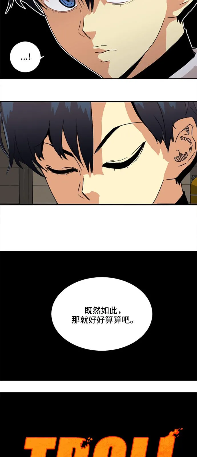 第19话 第3页