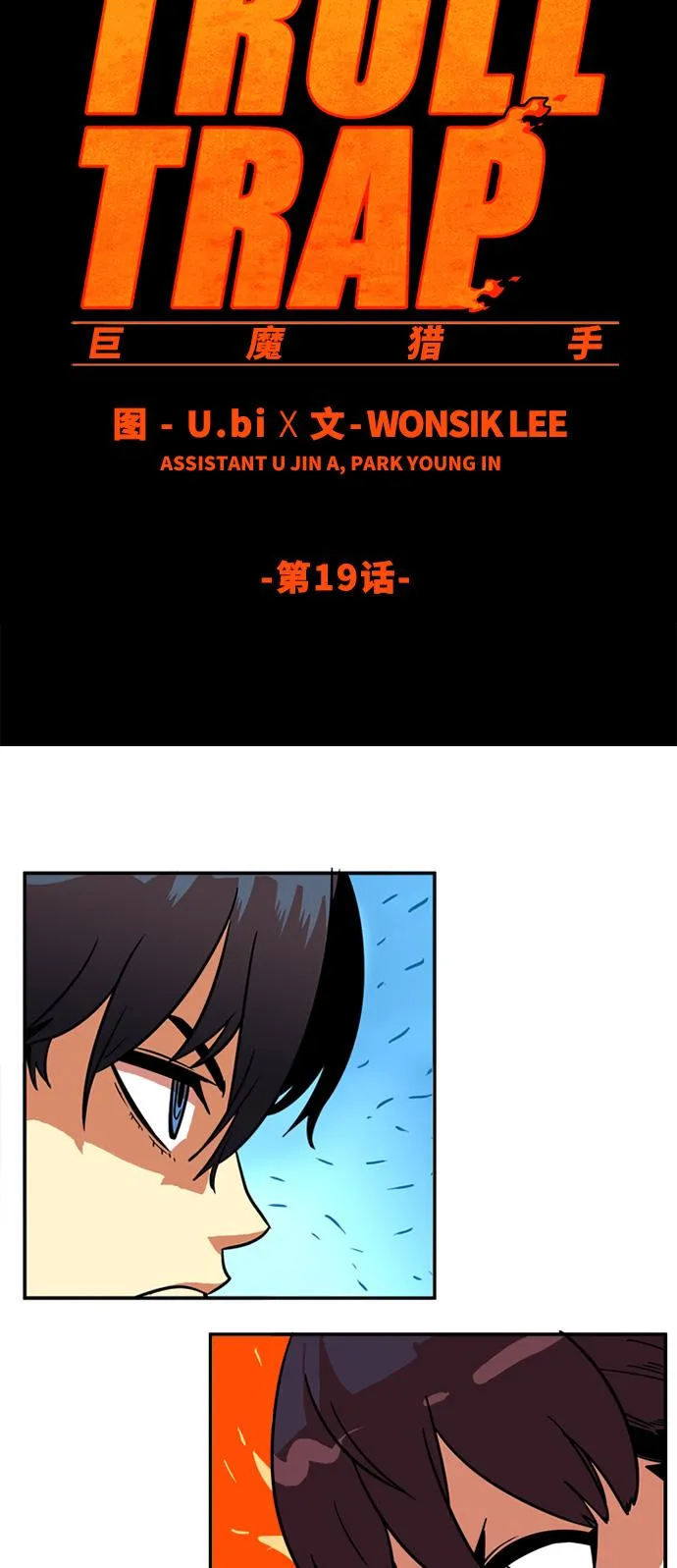第19话 第4页