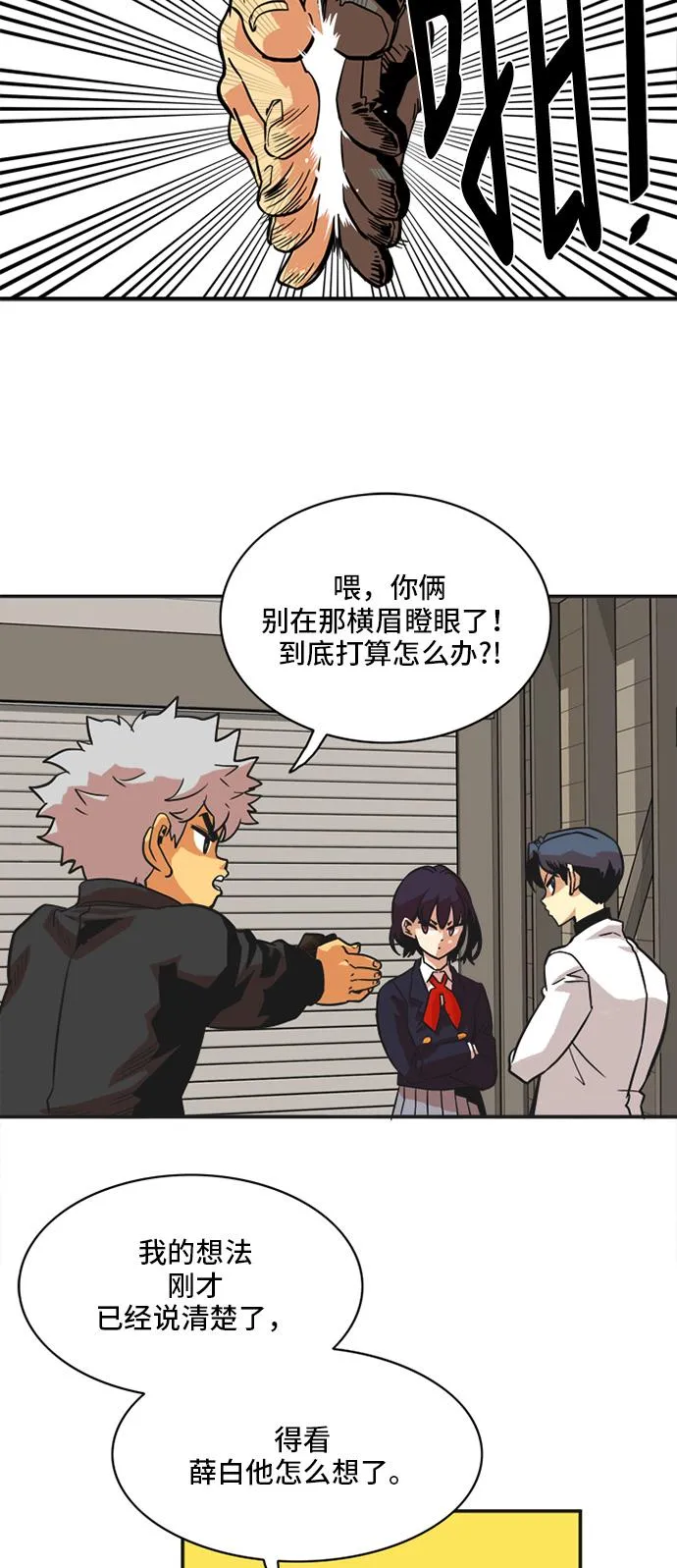 第19话 第6页