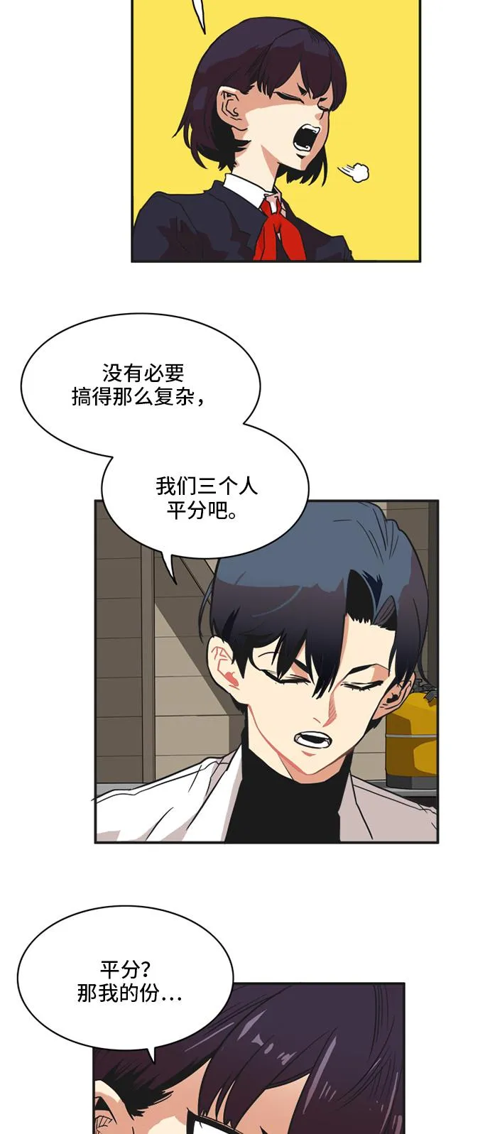 第19话 第7页