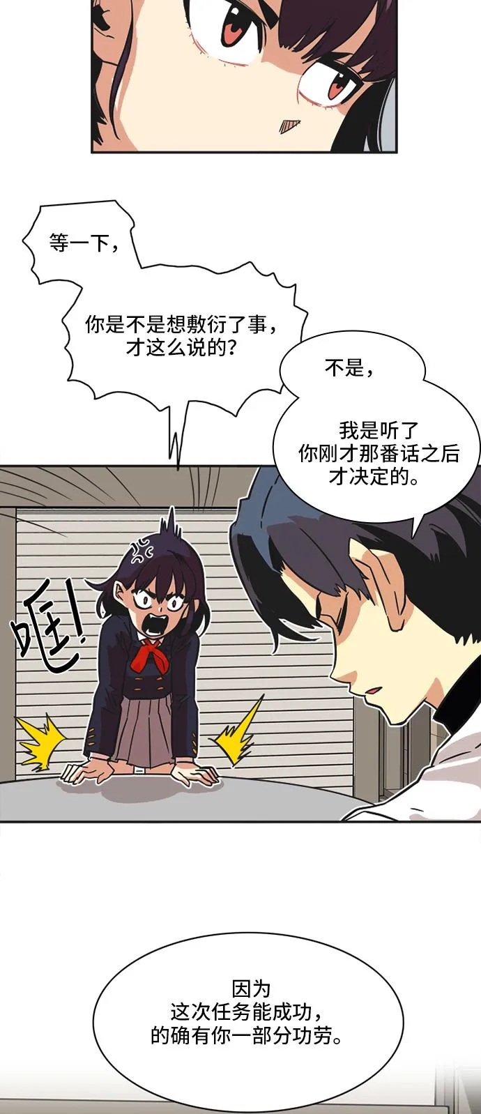 第19话 第8页