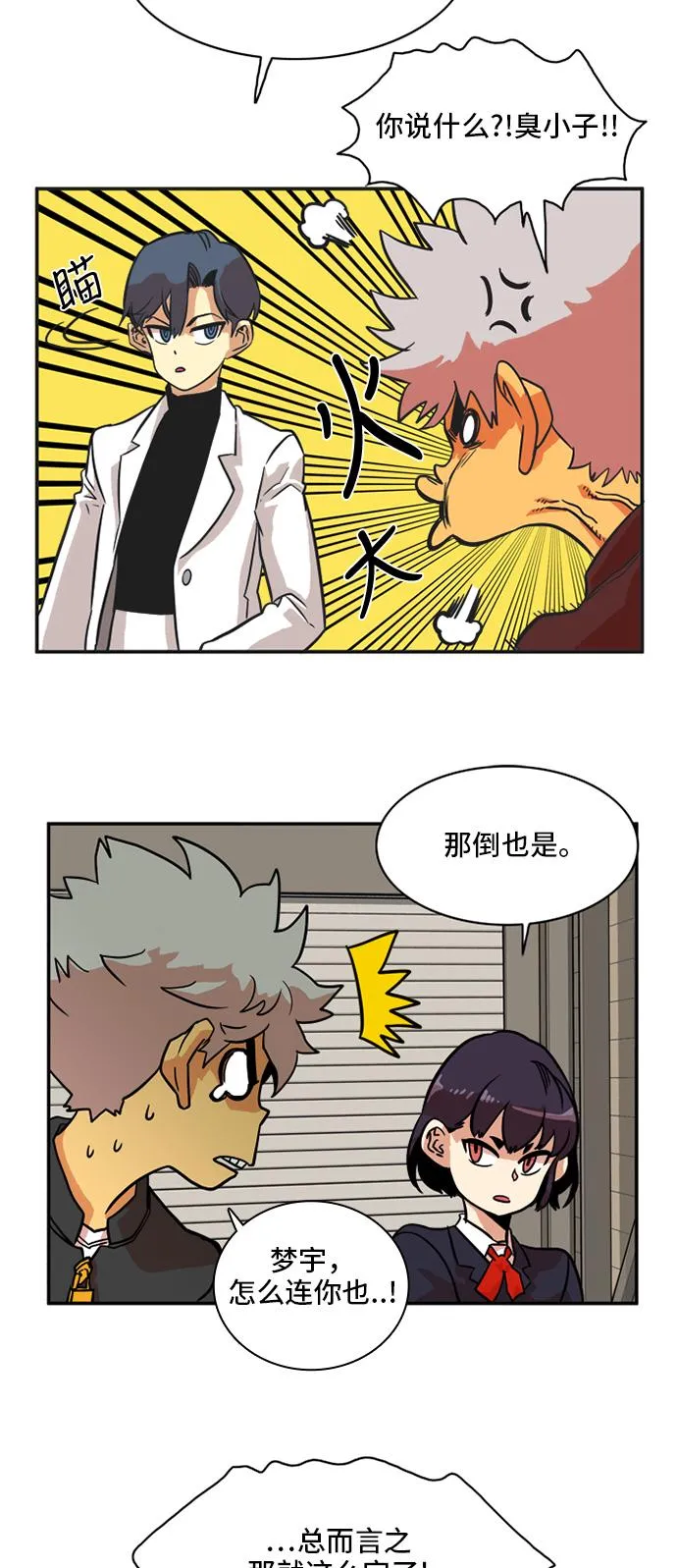第19话 第10页