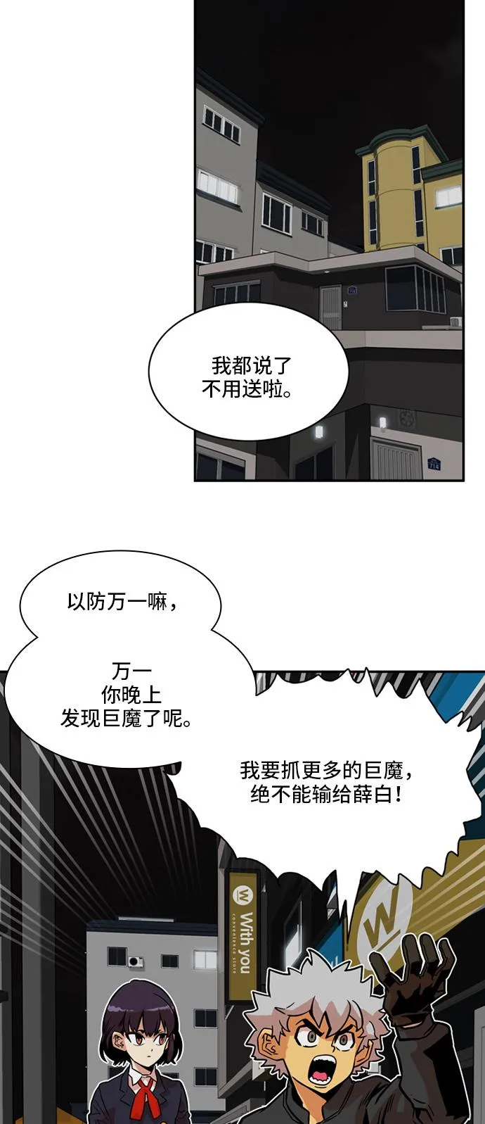 第19话 第12页