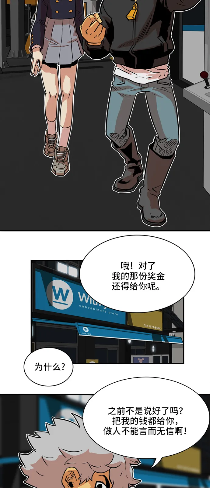 第19话 第13页
