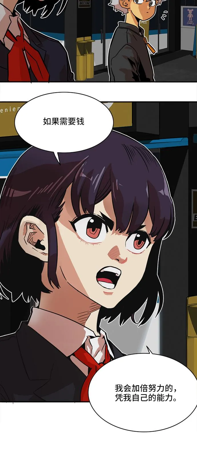 第19话 第16页