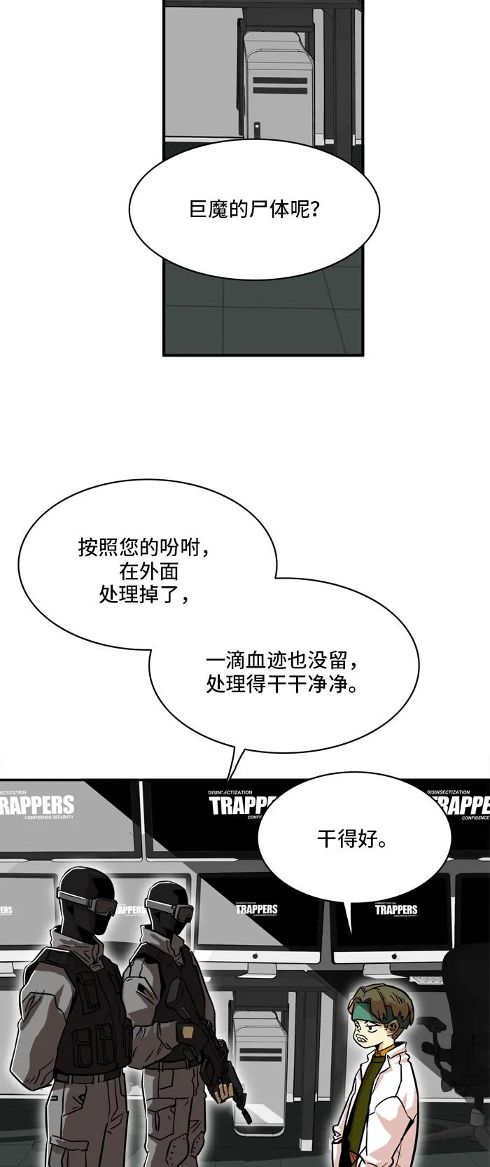 第19话 第19页