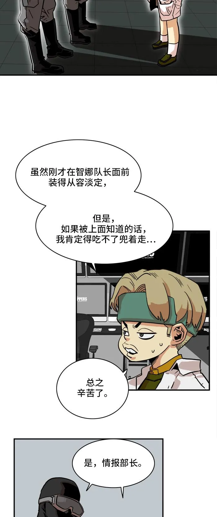 第19话 第20页