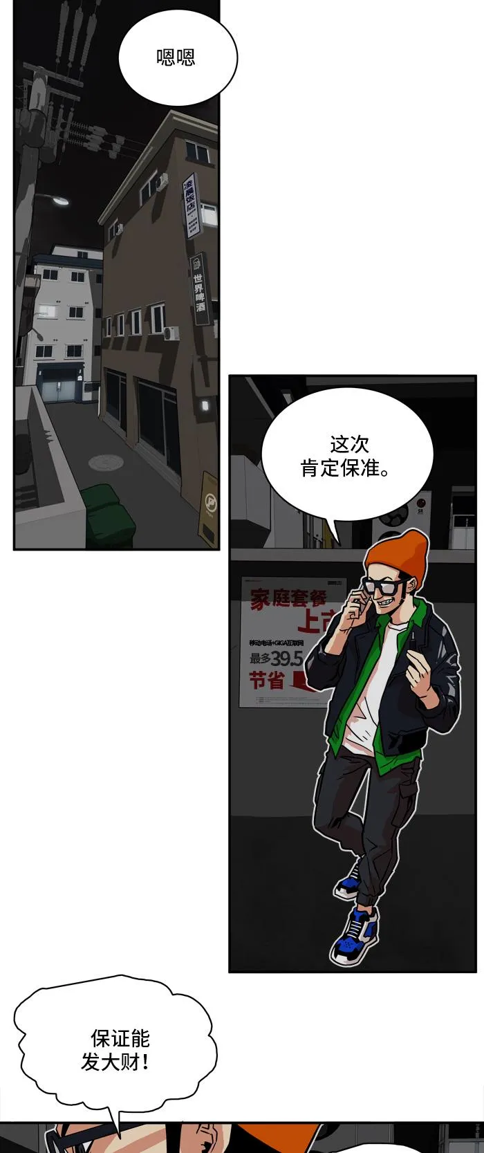 第19话 第26页