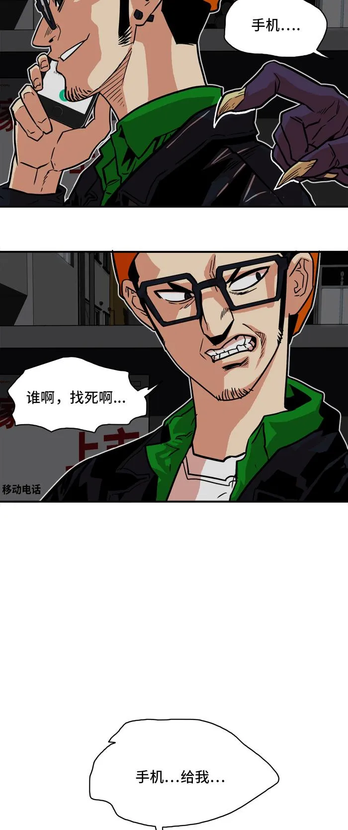 第19话 第27页