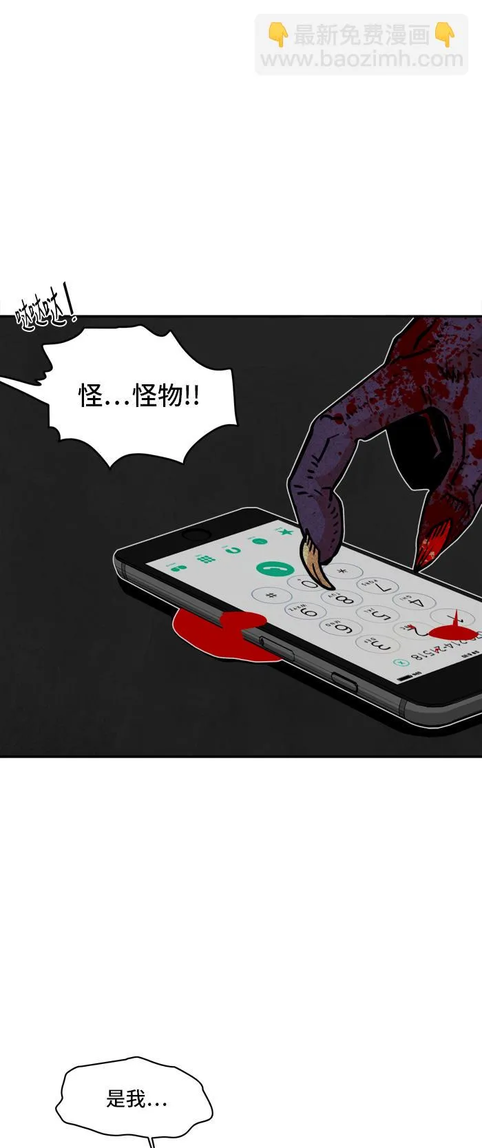 第19话 第30页
