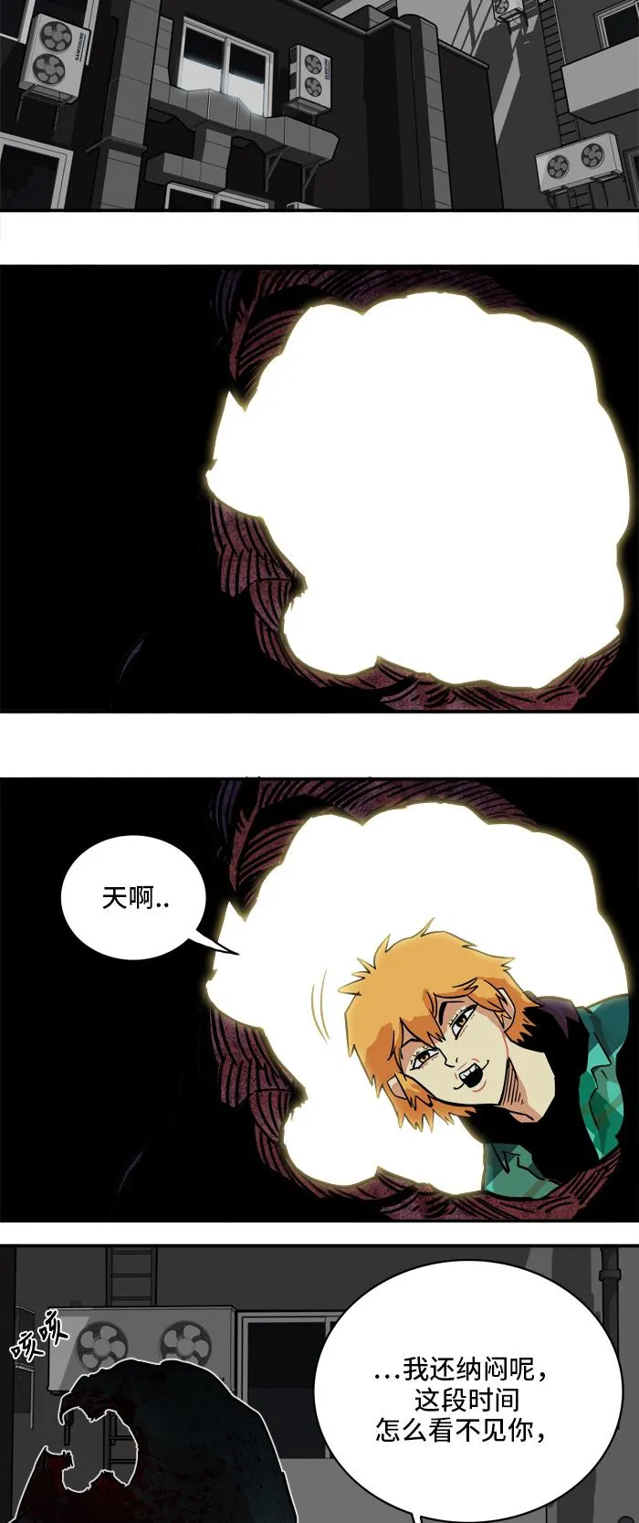 第19话 第32页
