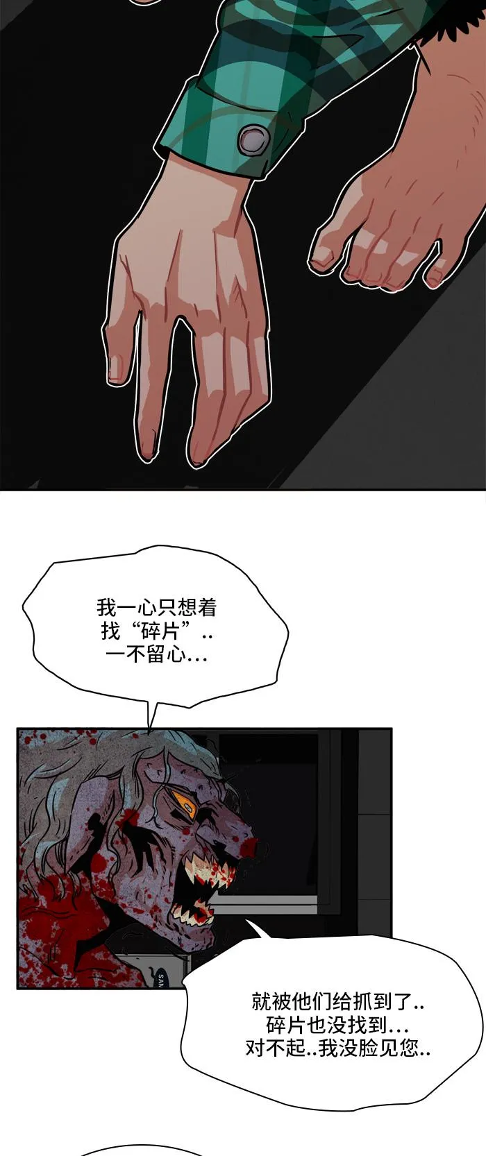 第19话 第34页