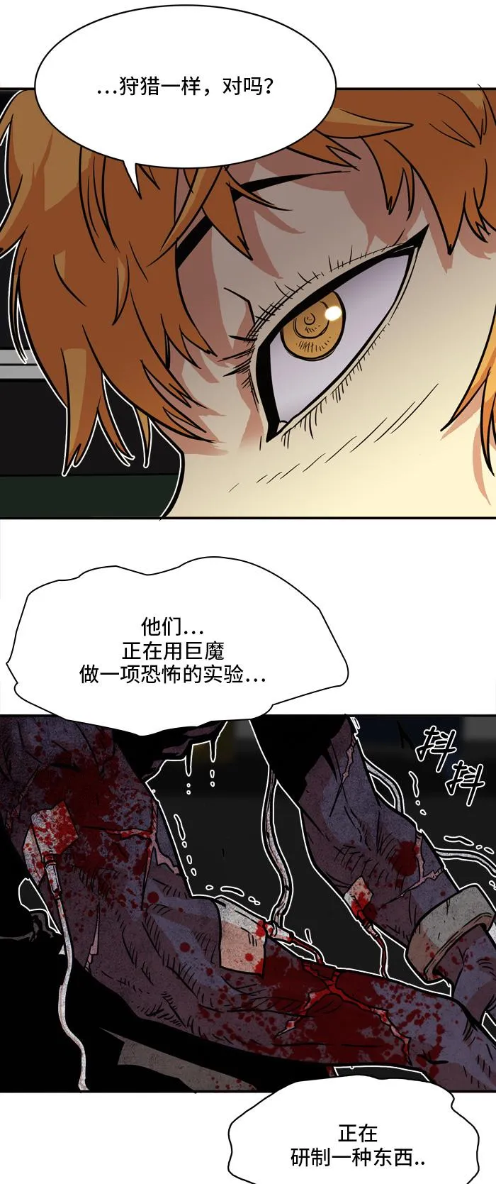 第19话 第36页