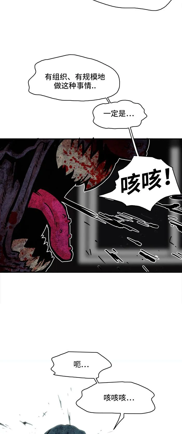 第19话 第37页