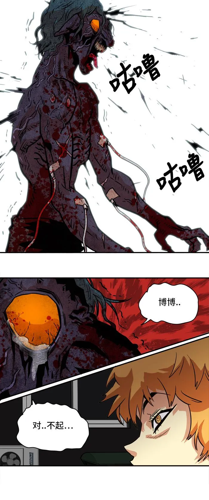 第19话 第38页