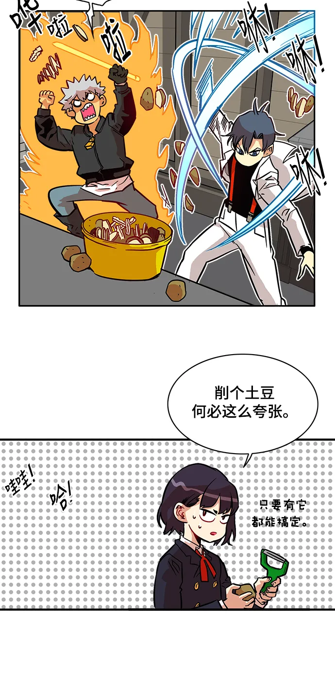 第20话 第6页