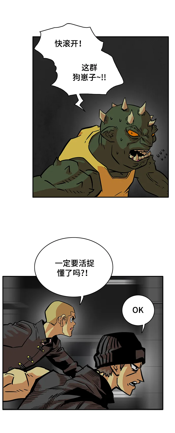 第20话 第16页