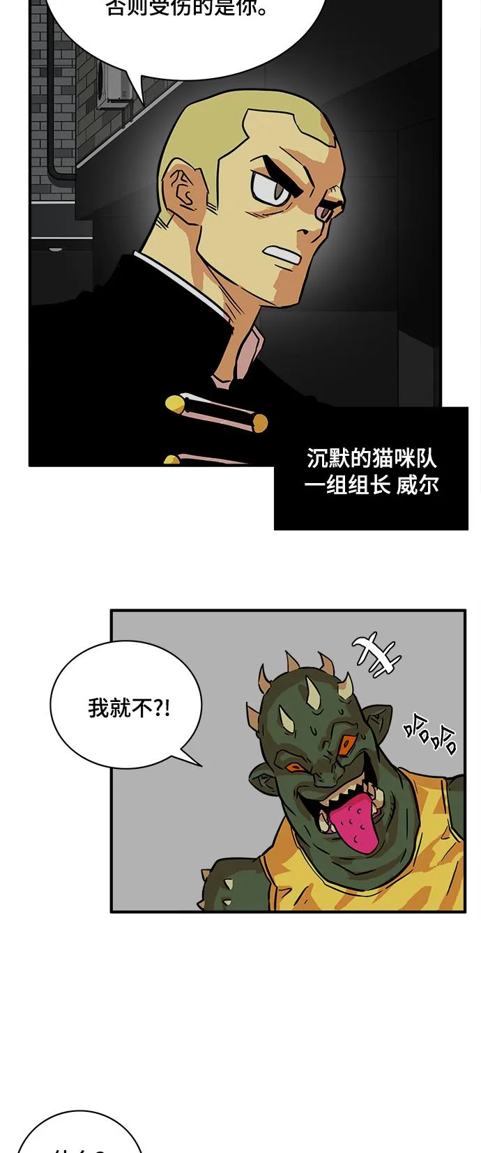 第20话 第22页