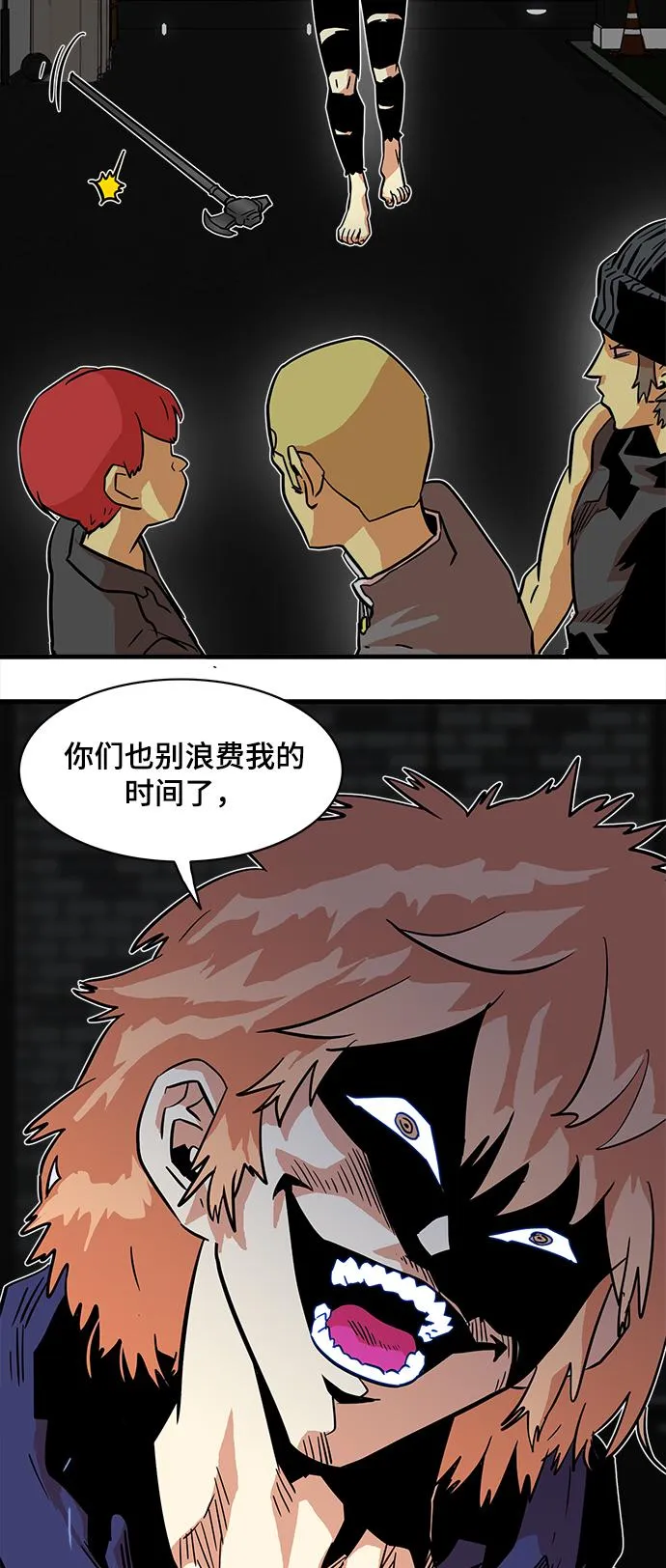 第20话 第25页