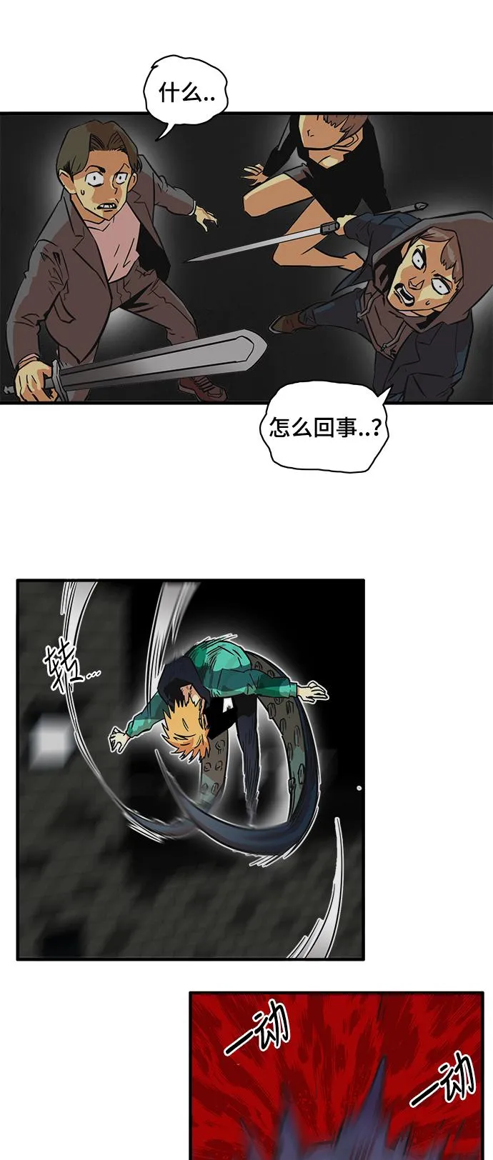 第20话 第32页